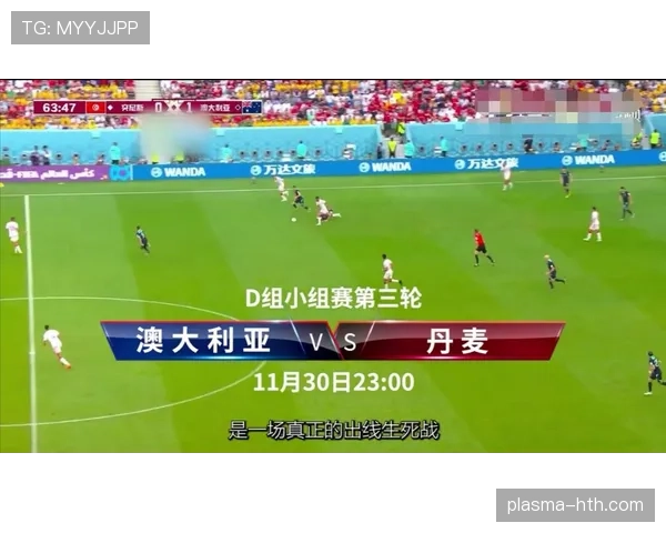 2026世界杯净胜球比较规则解析 2026世界杯净胜球比较规则解析