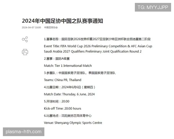 捷克冲击2026世界杯预选赛关键战 晋级之路全解析 捷克冲击2026世界杯预选赛关键战 晋级之路全解析