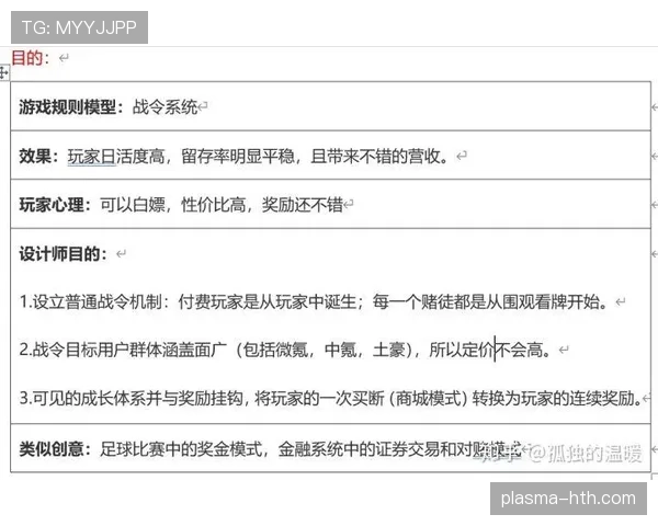 比赛规则拆解:足球比赛中最关键的五大官方标准解析 比赛规则拆解:足球比赛中最关键的五大官方标准解析