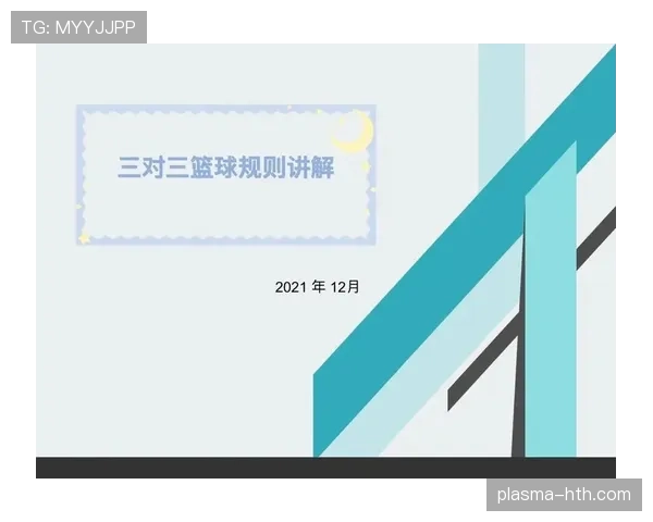 篮球快攻犯规判定:规则解读与判罚依据 篮球快攻犯规判定:规则解读与判罚依据