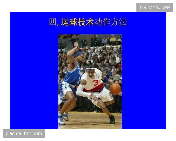 篮球规则中对于两次运球违例的具体定义与裁判判罚标准解析 篮球规则中对于两次运球违例的具体定义与裁判判罚标准解析